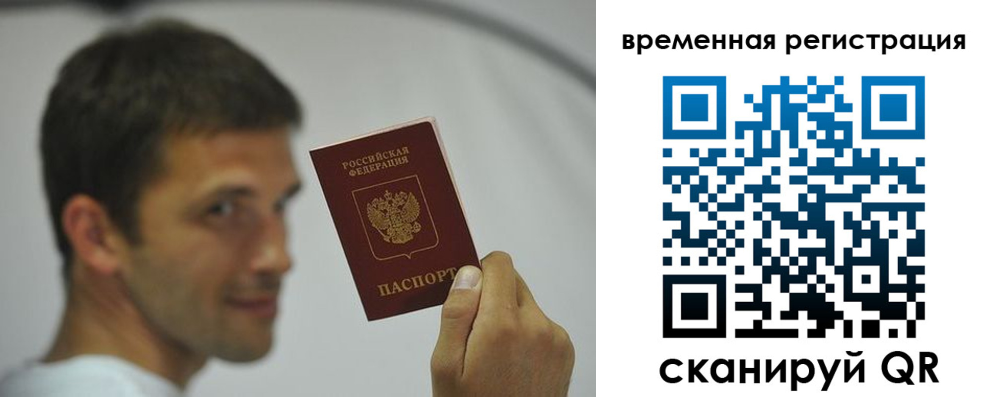 временная регистрация поиск в Артёмовском