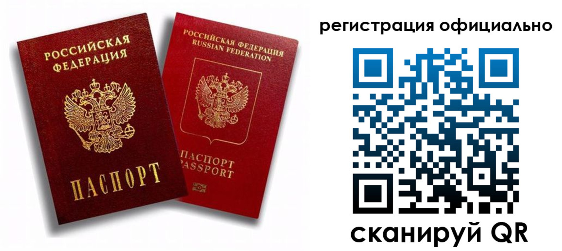 временная регистрация в квартире в Артёмовском