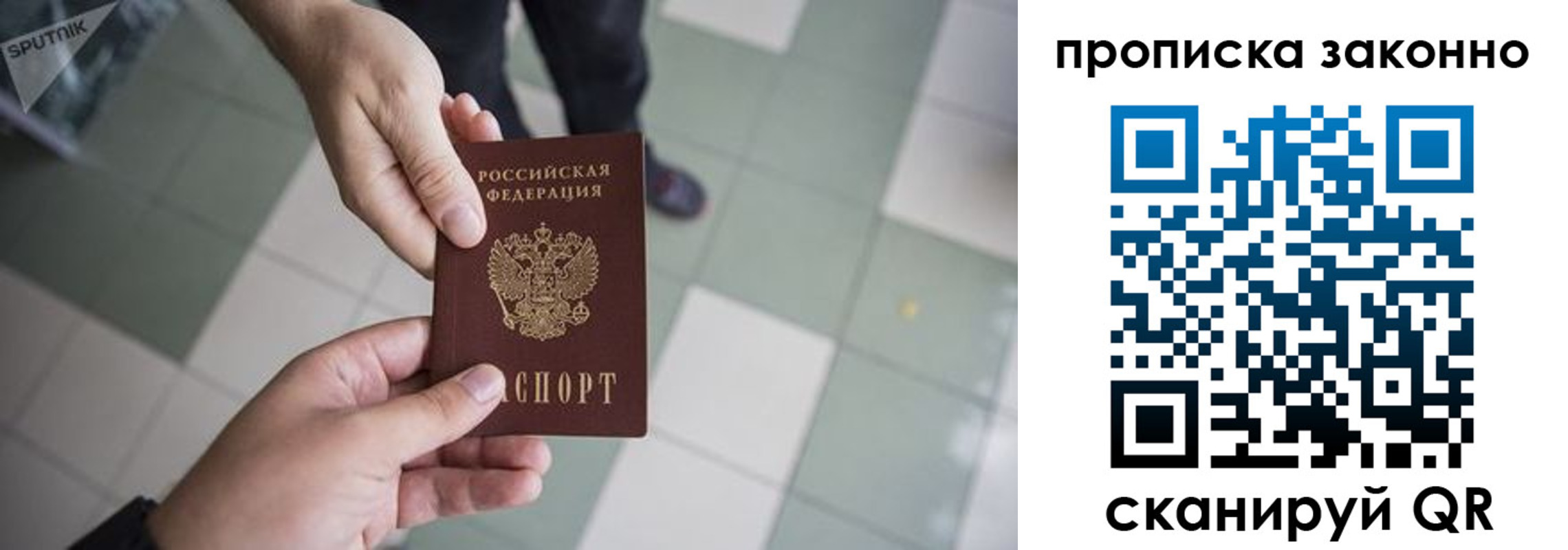 временная регистрация для школы в Артёмовском